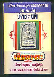 rakang.jpg (13537 bytes)