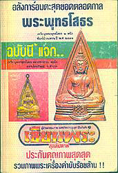 sothorn.jpg (14852 bytes)